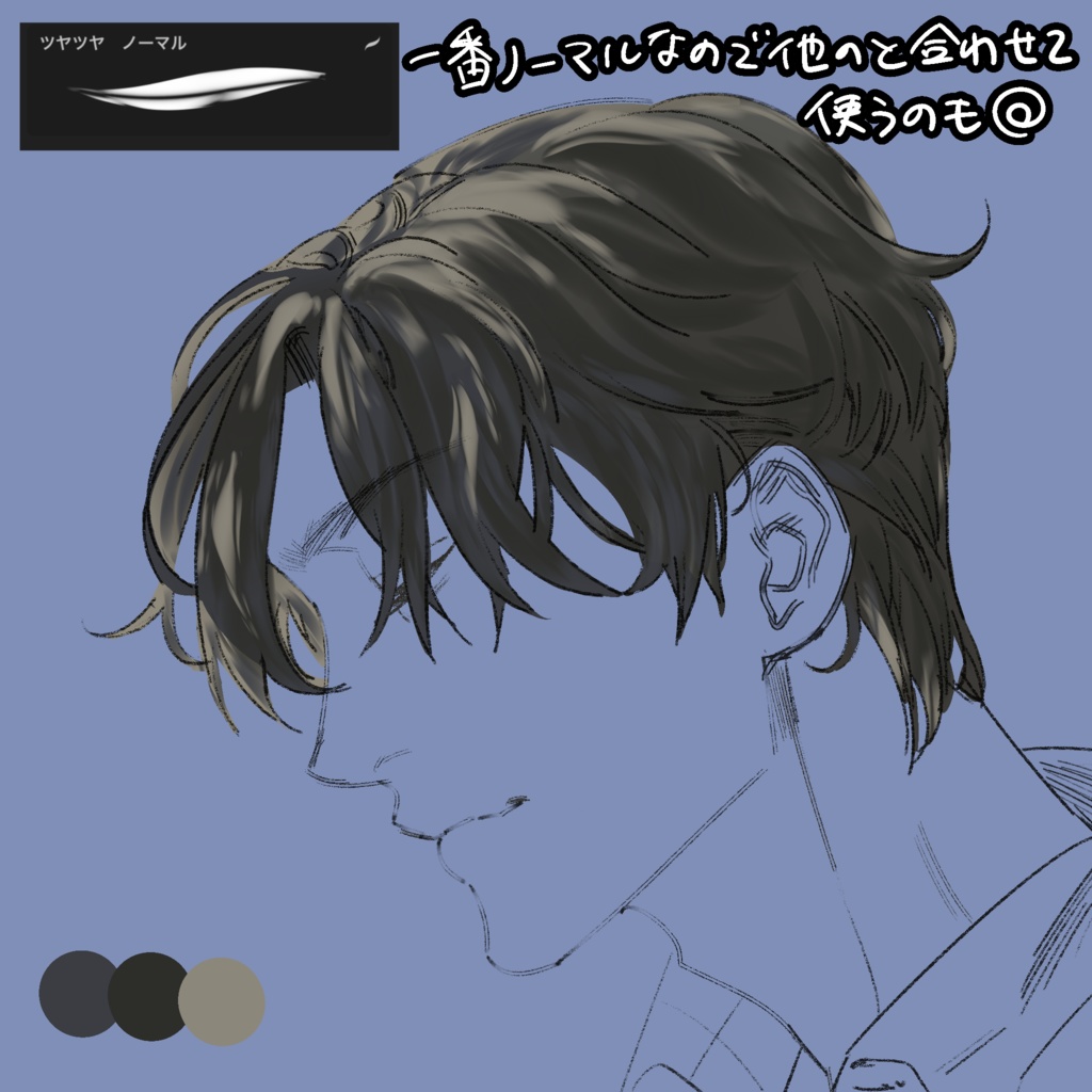 【Procreate】瞬間つやつやブラシ