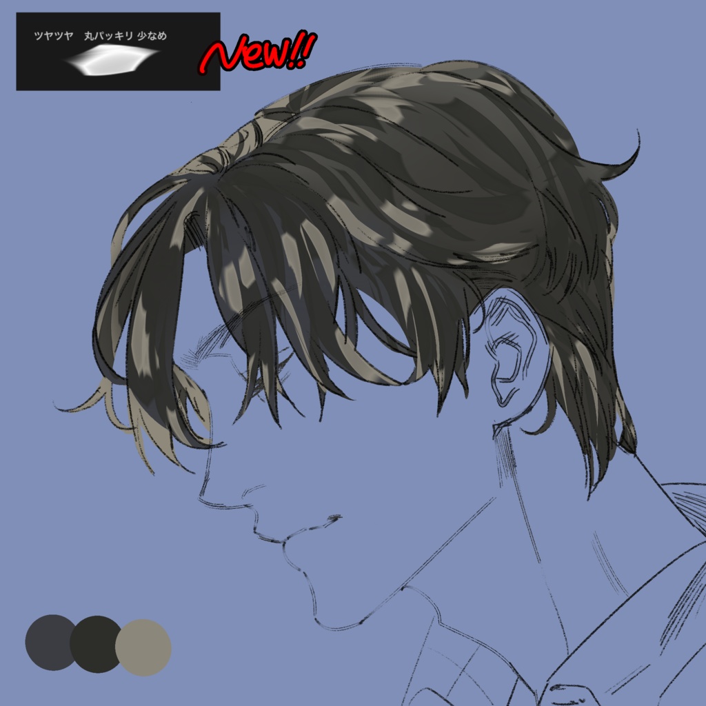 【Procreate】瞬間つやつやブラシ