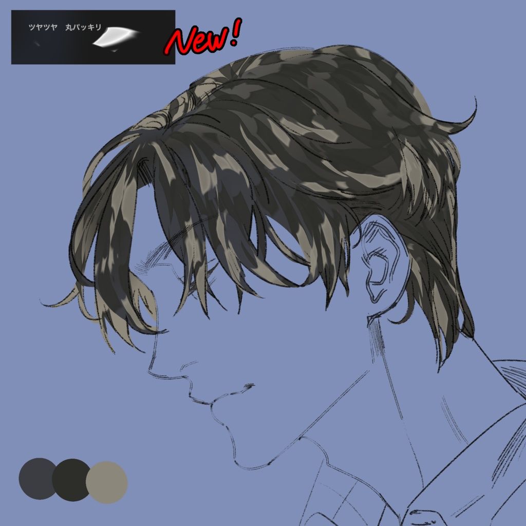 【Procreate】瞬間つやつやブラシ