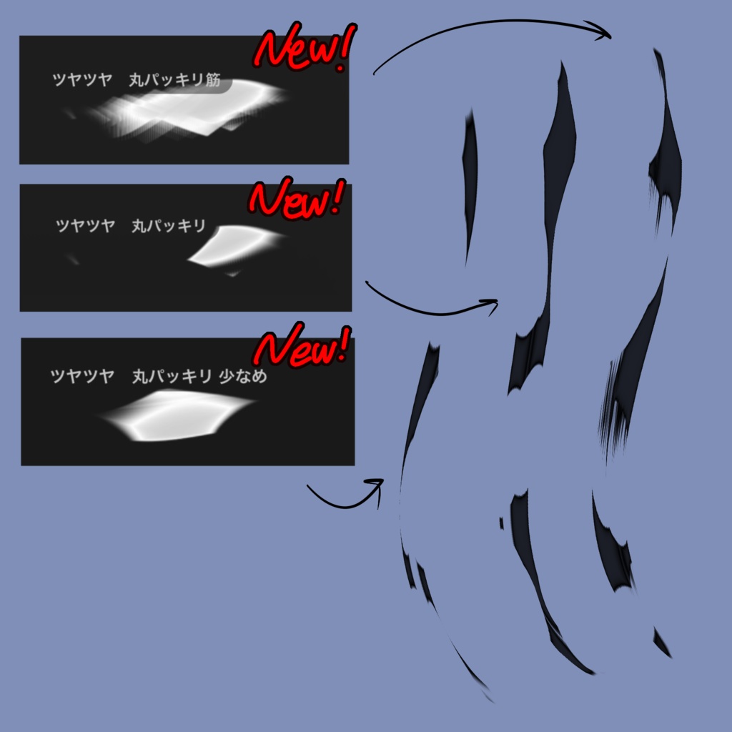 【Procreate】瞬間つやつやブラシ