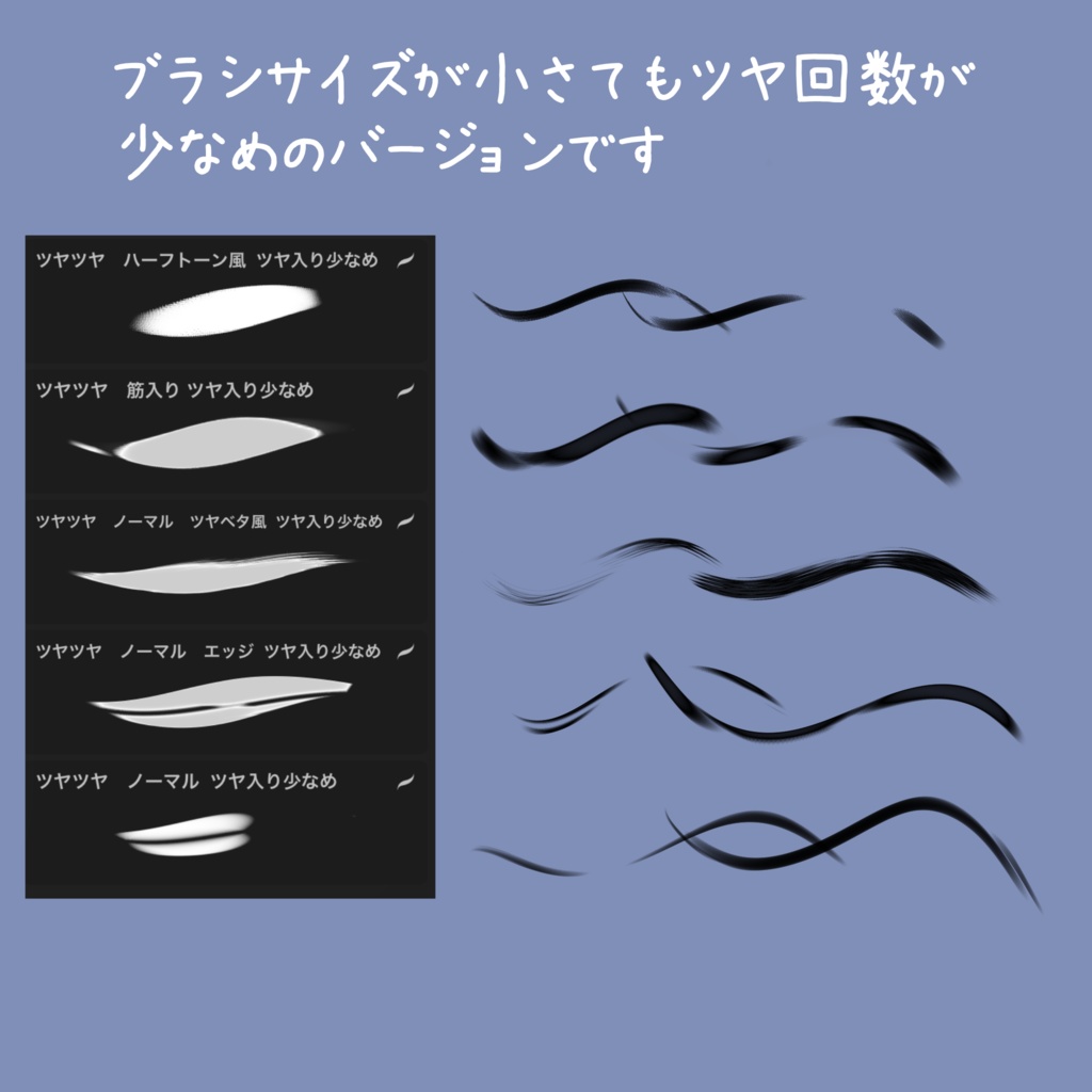 【Procreate】瞬間つやつやブラシ