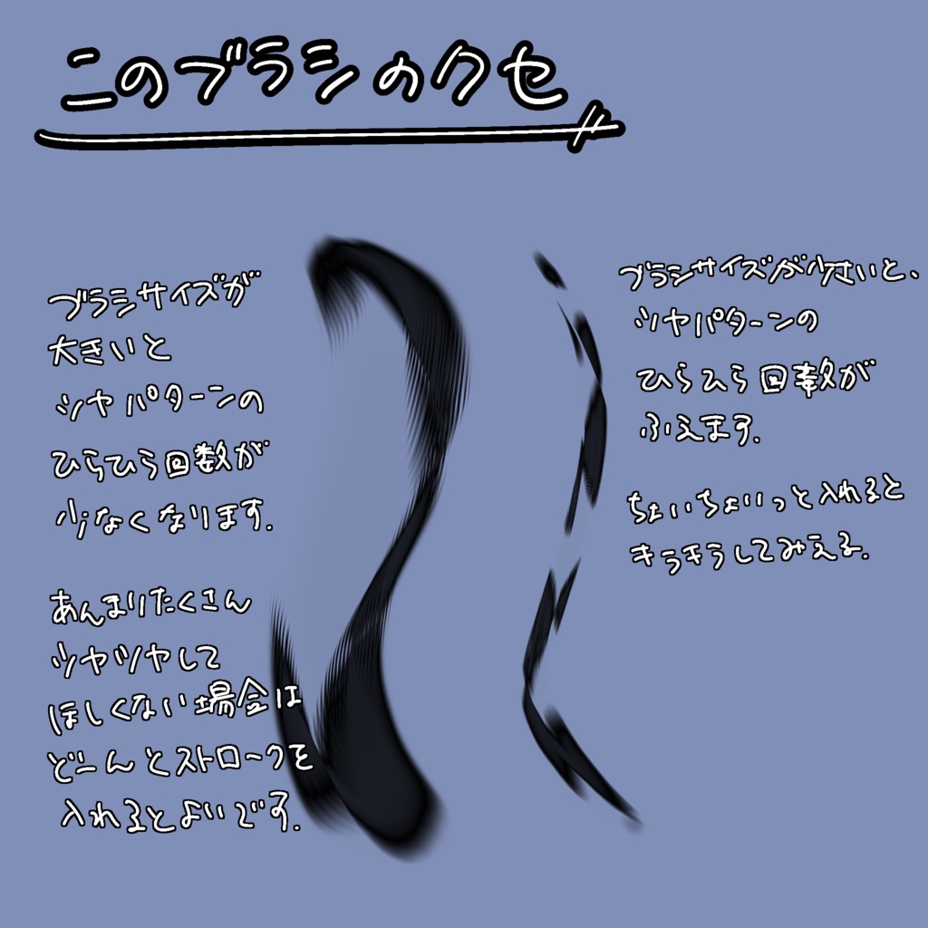 【Procreate】瞬間つやつやブラシ