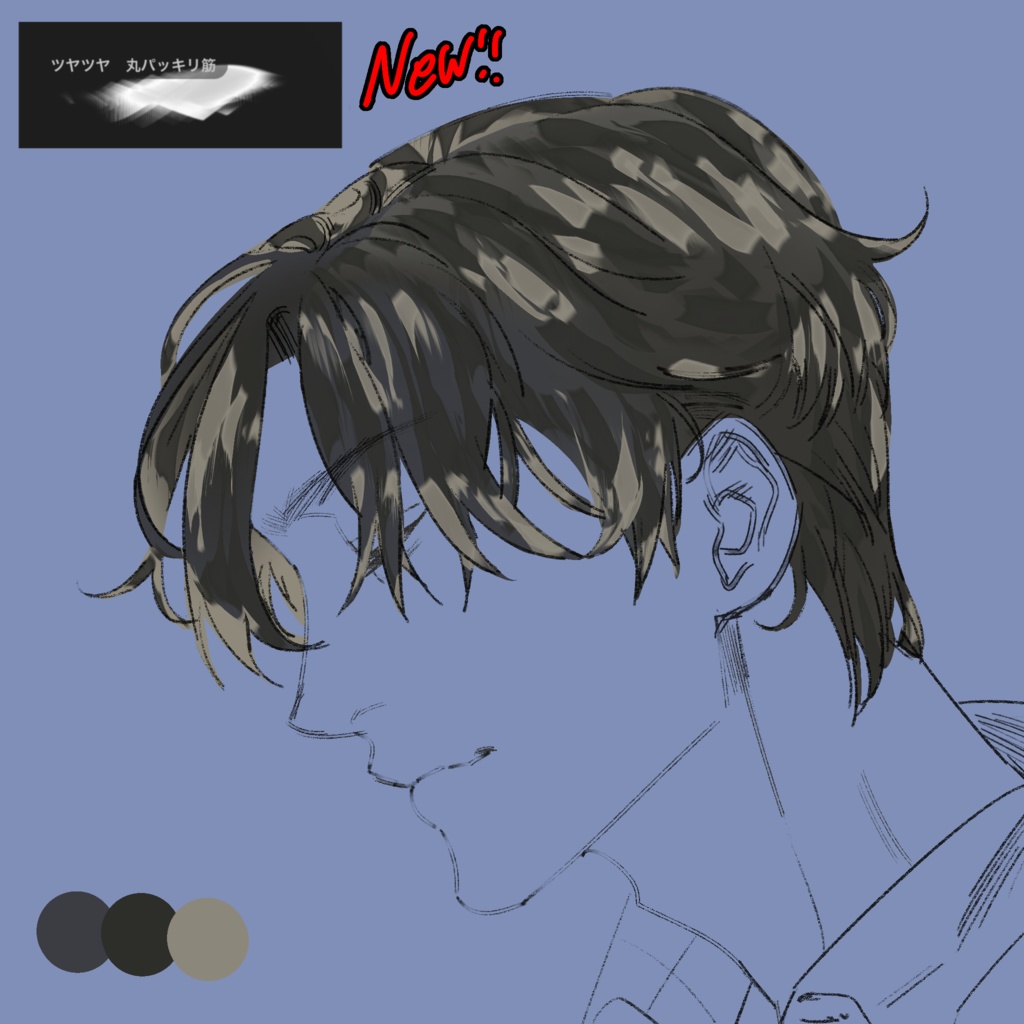 【Procreate】瞬間つやつやブラシ