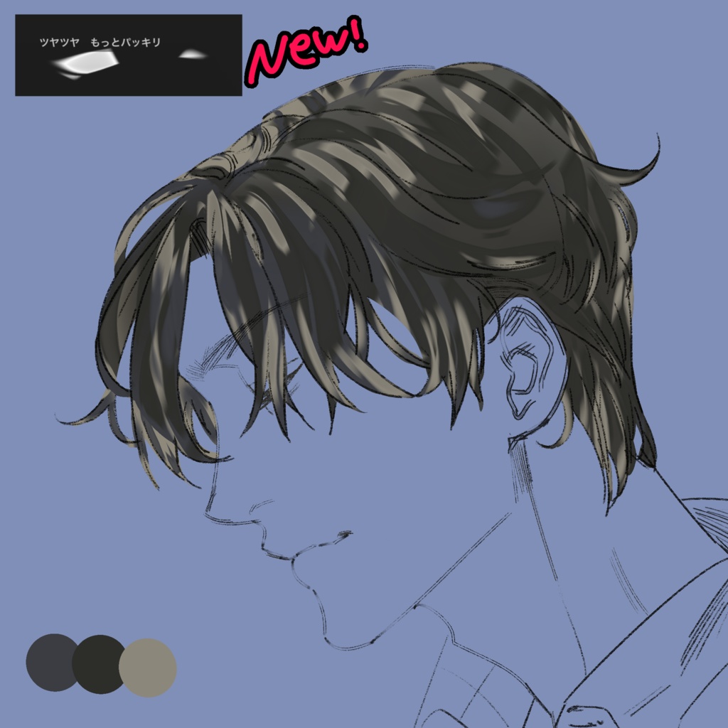 【Procreate】瞬間つやつやブラシ