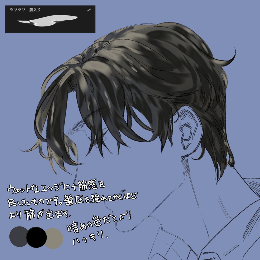 【Procreate】瞬間つやつやブラシ