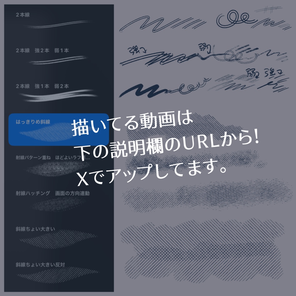 【Procreate】線がキマる!2本線ペン