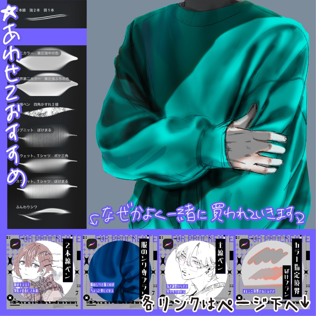 【Procreate】線がキマる!2本線ペン