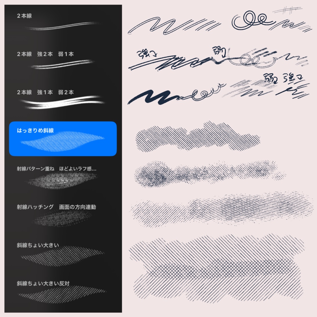 【Procreate】線がキマる!2本線ペン