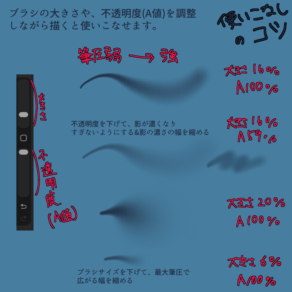 【Procreate】服のシワ専ブラシ