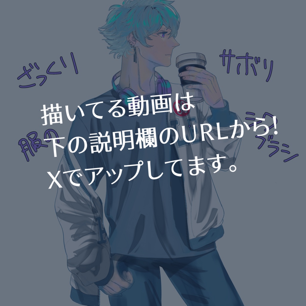 【Procreate】服のシワ専ブラシ