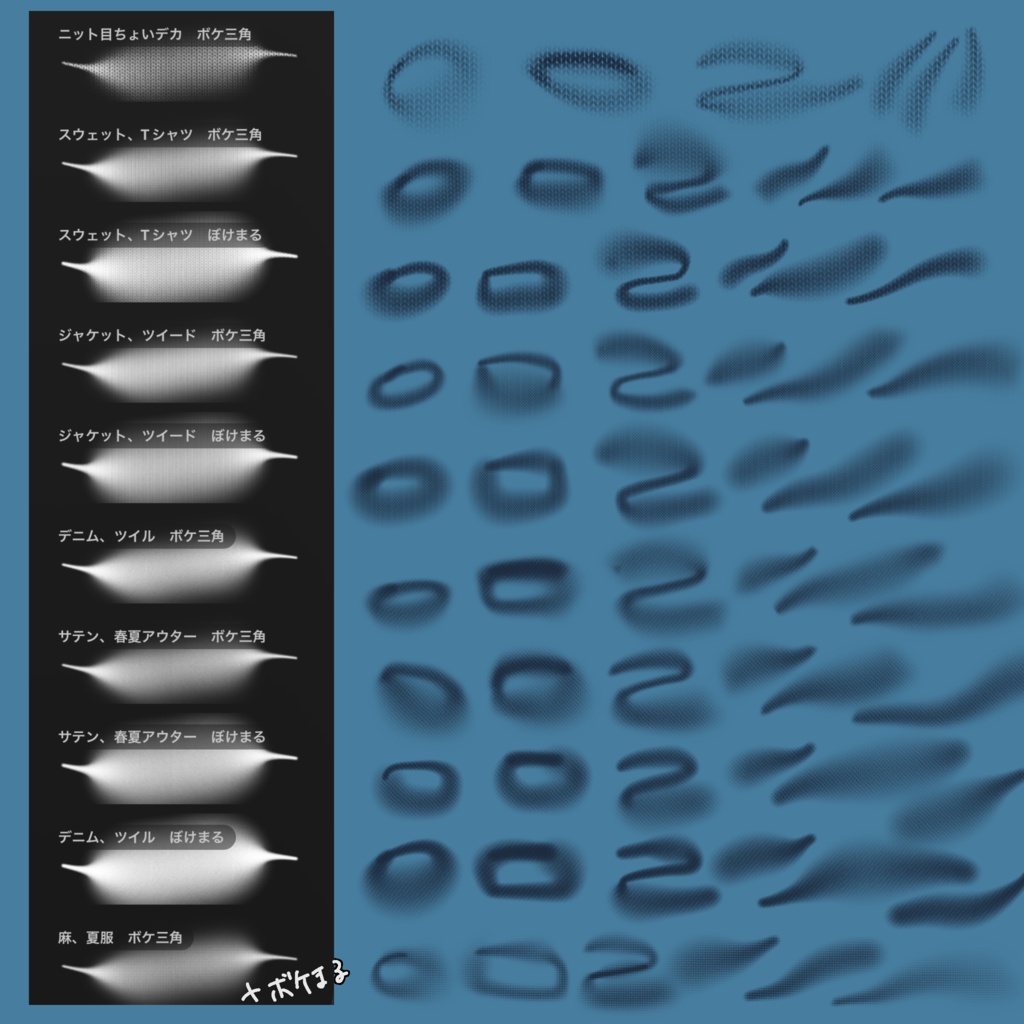 【Procreate】服のシワ専ブラシ