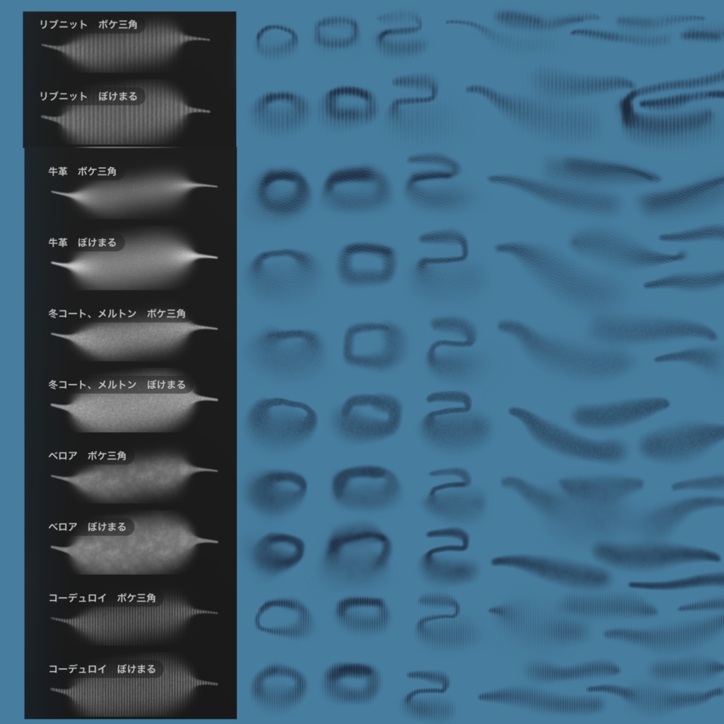 【Procreate】服のシワ専ブラシ