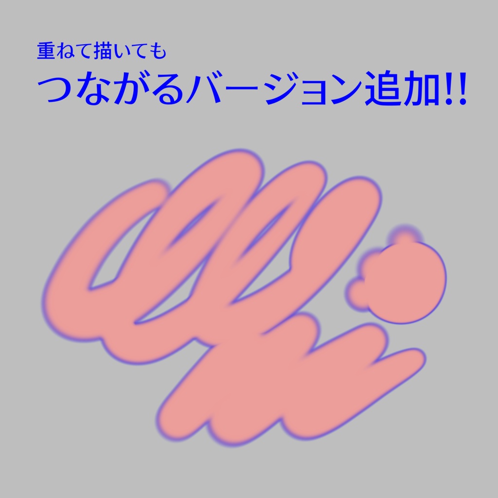 【Procreate】カラー指定ぼけ境界ブラシ