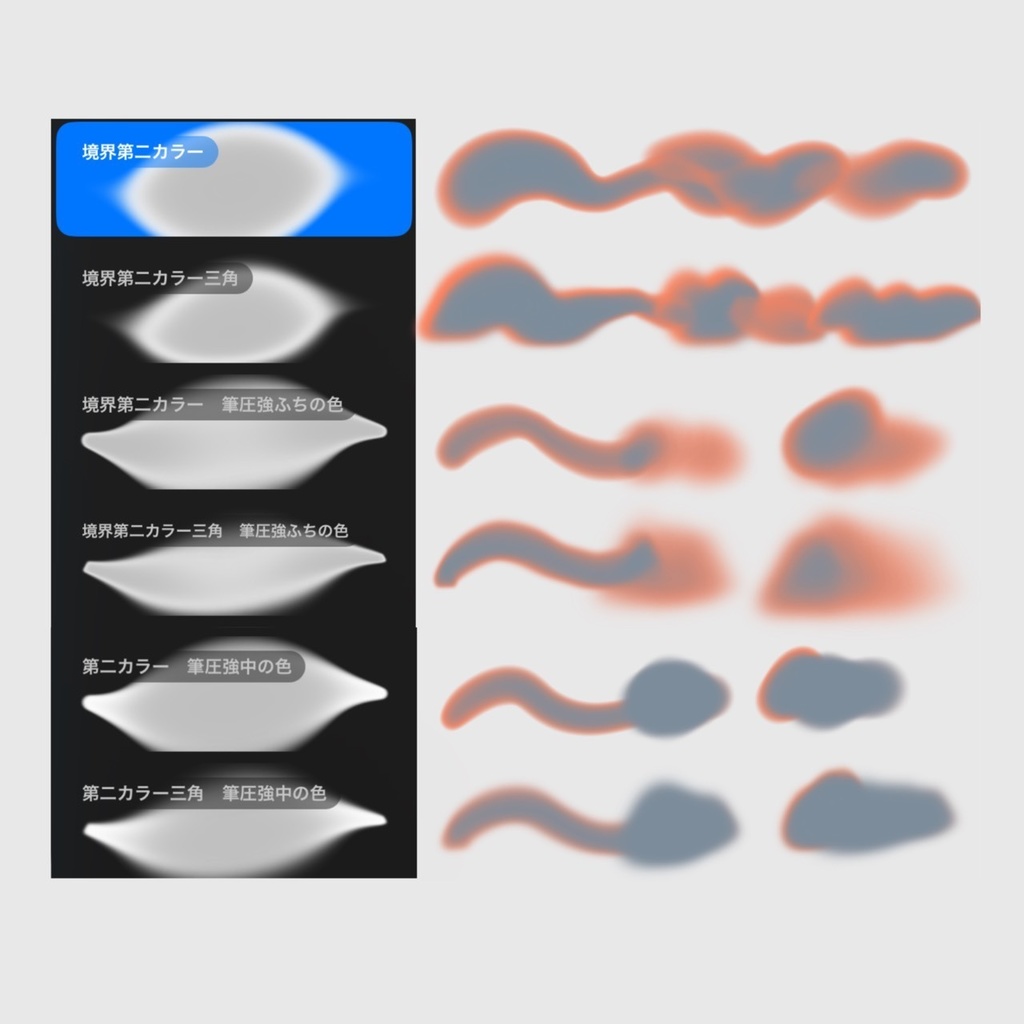 【Procreate】カラー指定ぼけ境界ブラシ