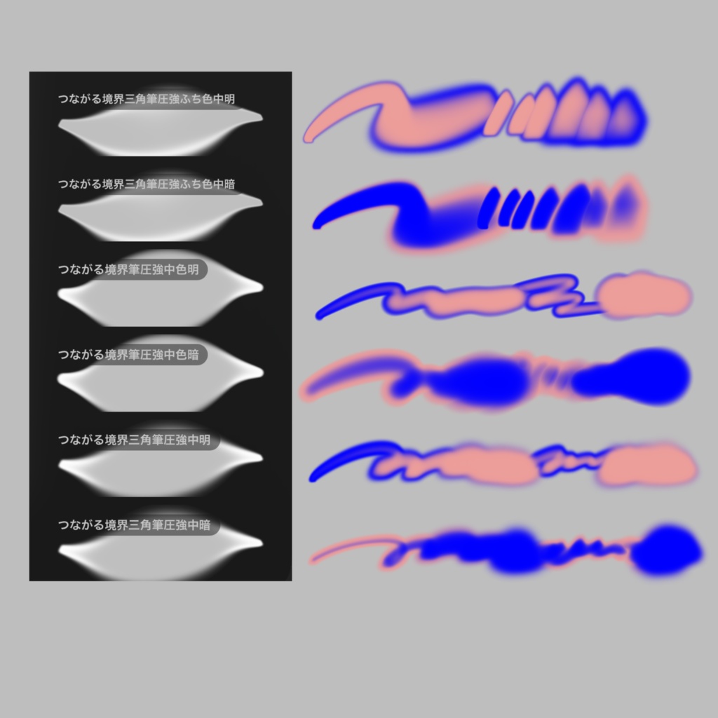 【Procreate】カラー指定ぼけ境界ブラシ