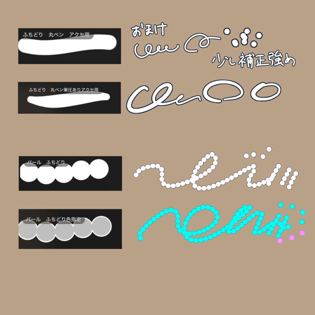 【Procreate】チェーンブラシEX