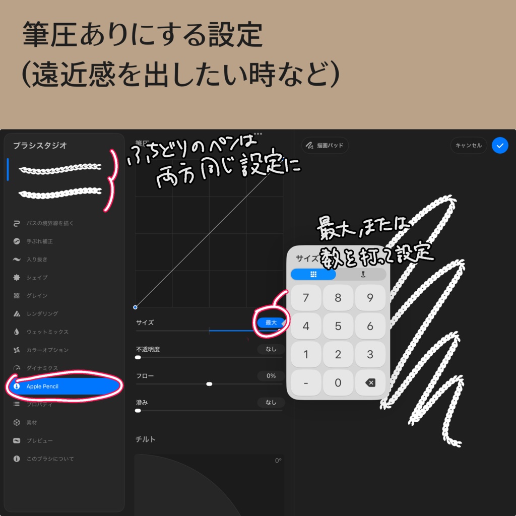 【Procreate】チェーンブラシEX