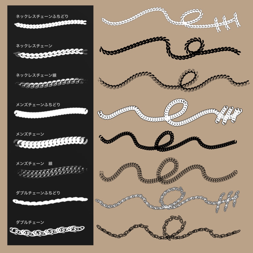 【Procreate】チェーンブラシEX