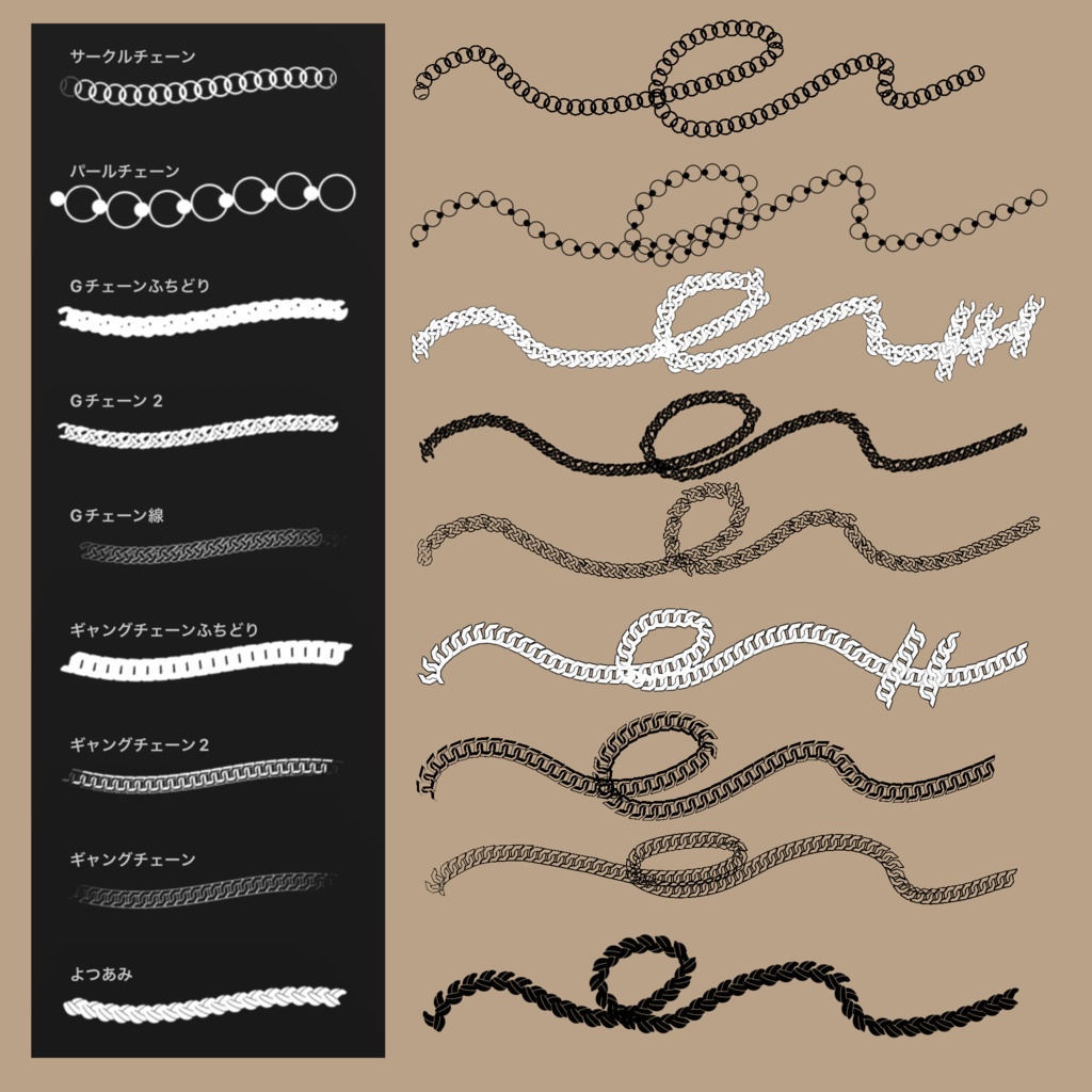 【Procreate】チェーンブラシEX