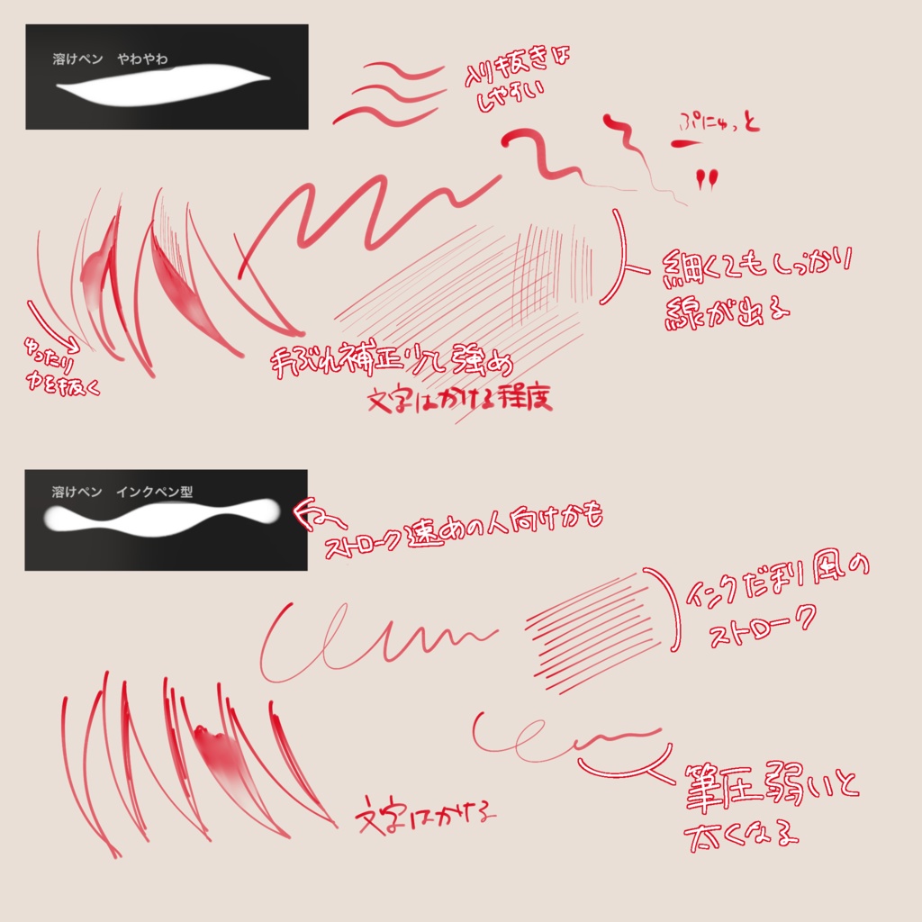 【Procreate】溶けペンセット【全部入り】