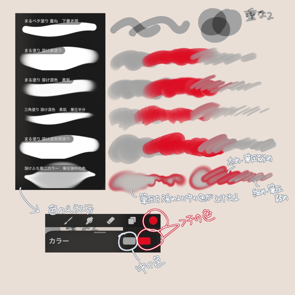 【Procreate】溶けペンセット【全部入り】