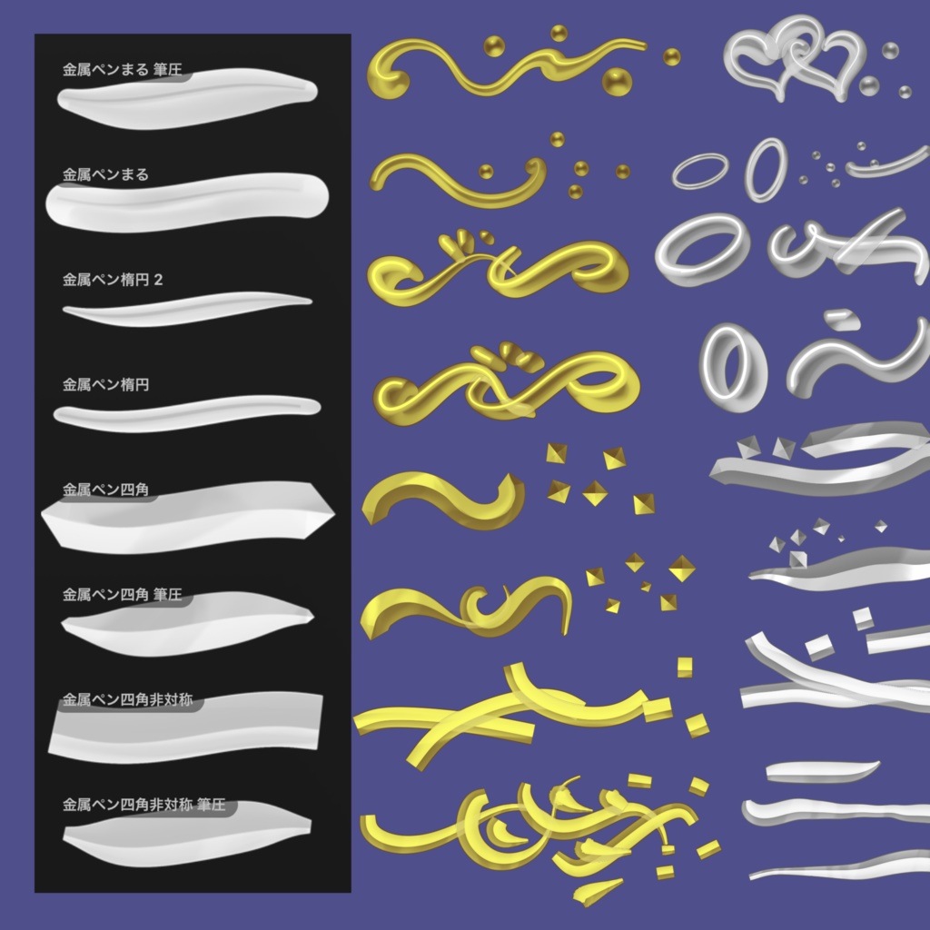 【Procreate】ひとふで金属ペンセット
