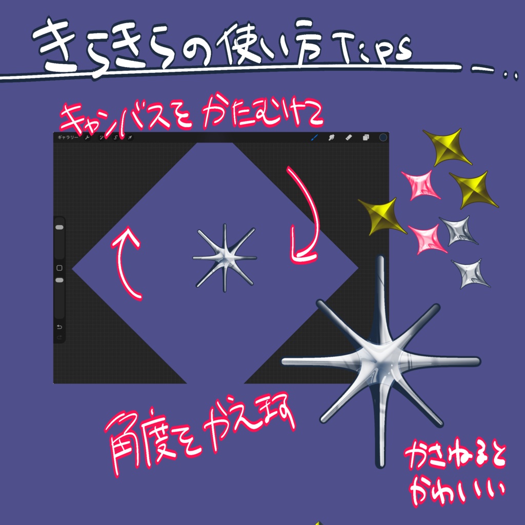 【Procreate】ひとふで金属ペンセット