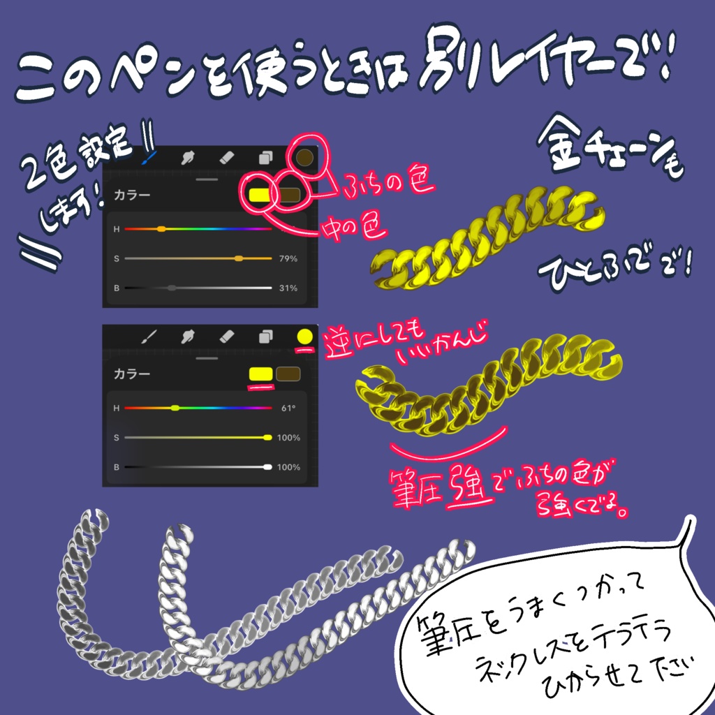 【Procreate】ひとふで金属ペンセット