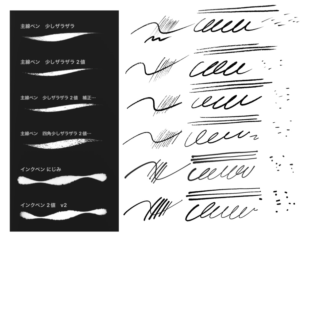 【Procreate】逆引きミニ辞典+ブラシセット【初心者】