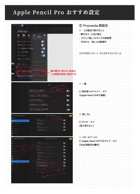 【Procreate】逆引きミニ辞典+ブラシセット【初心者】