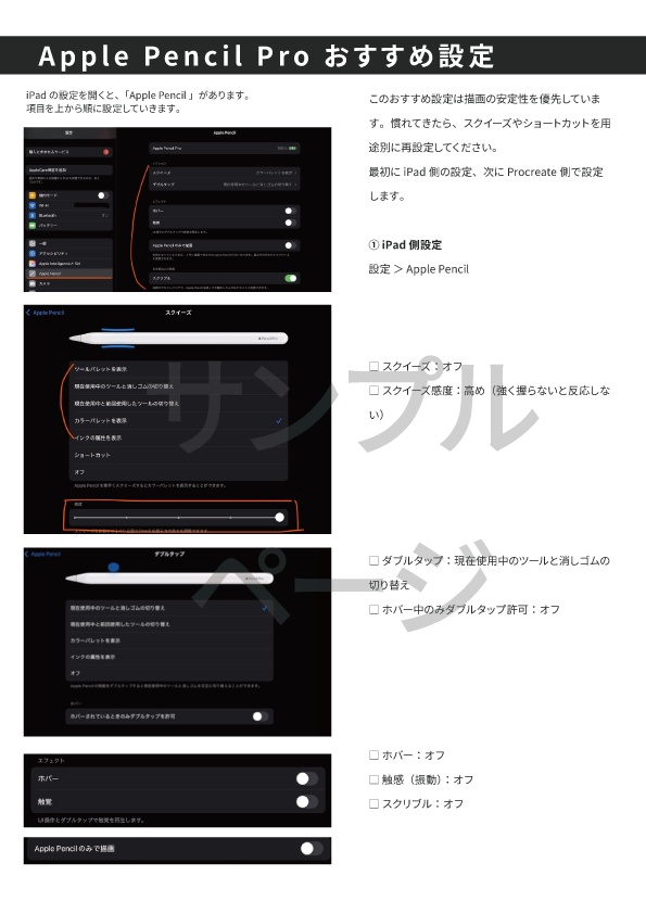【Procreate】逆引きミニ辞典+ブラシセット【初心者】