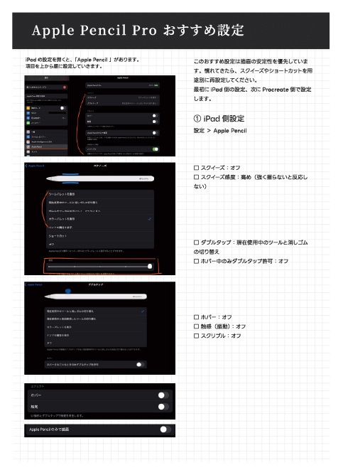 【Procreate】逆引きミニ辞典+ブラシセット【初心者】