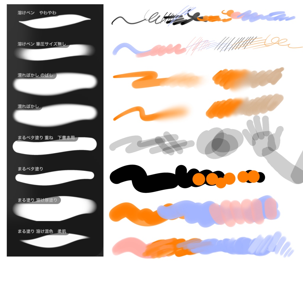 【Procreate】逆引きミニ辞典+ブラシセット【初心者】