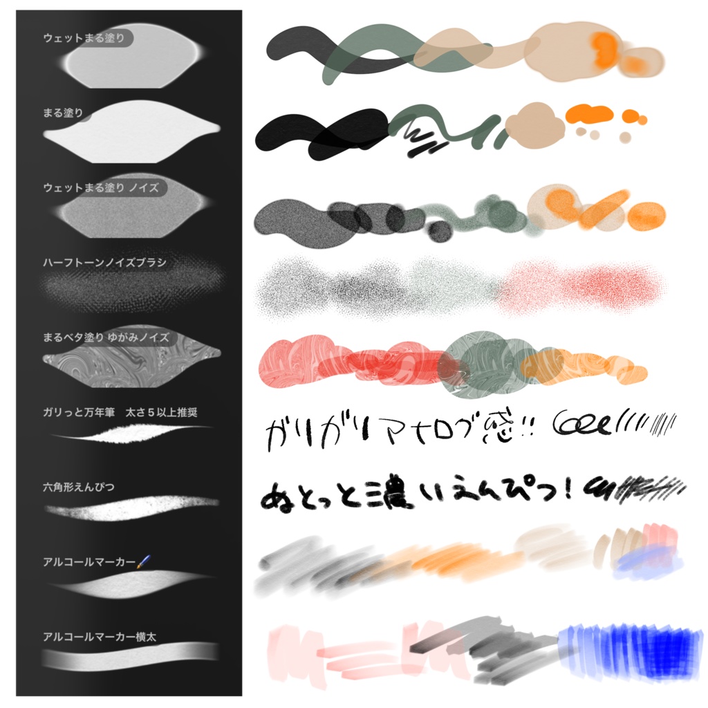 【Procreate】逆引きミニ辞典+ブラシセット【初心者】