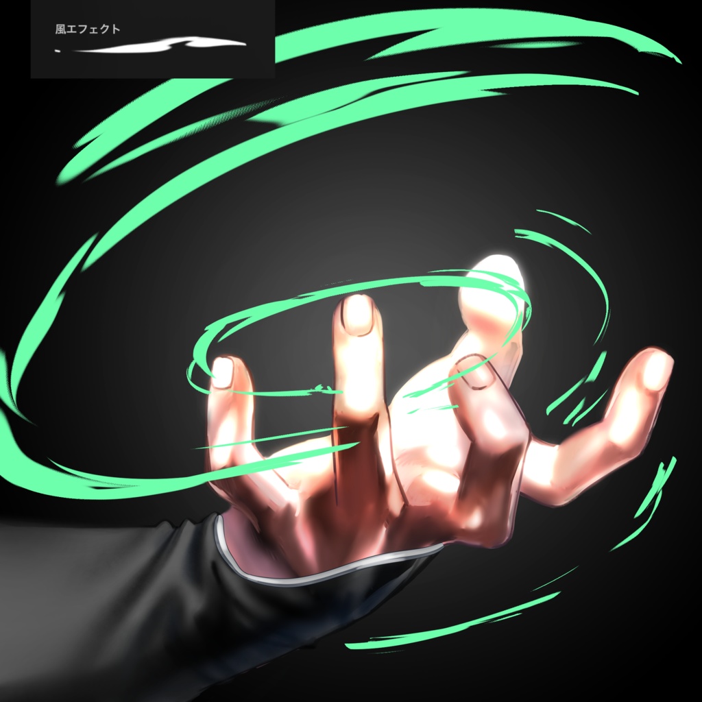 元素エフェクトセット