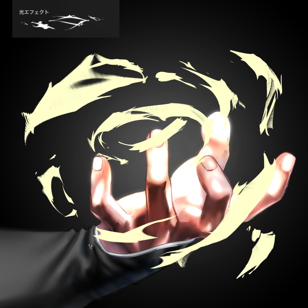 元素エフェクトセット