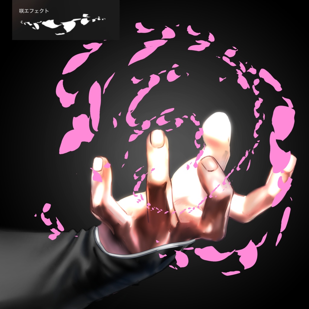 元素エフェクトセット