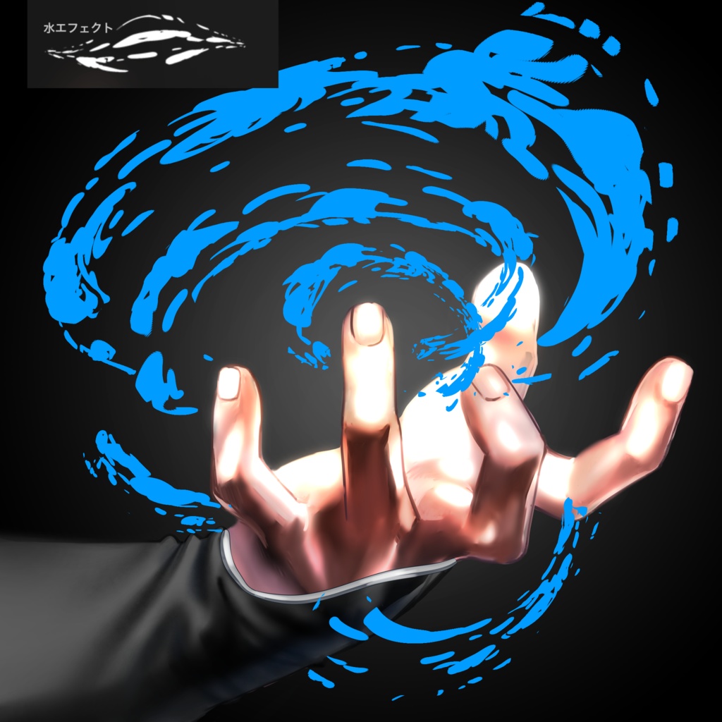 元素エフェクトセット