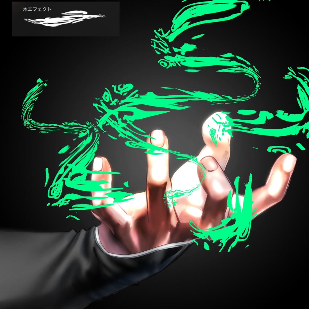 元素エフェクトセット