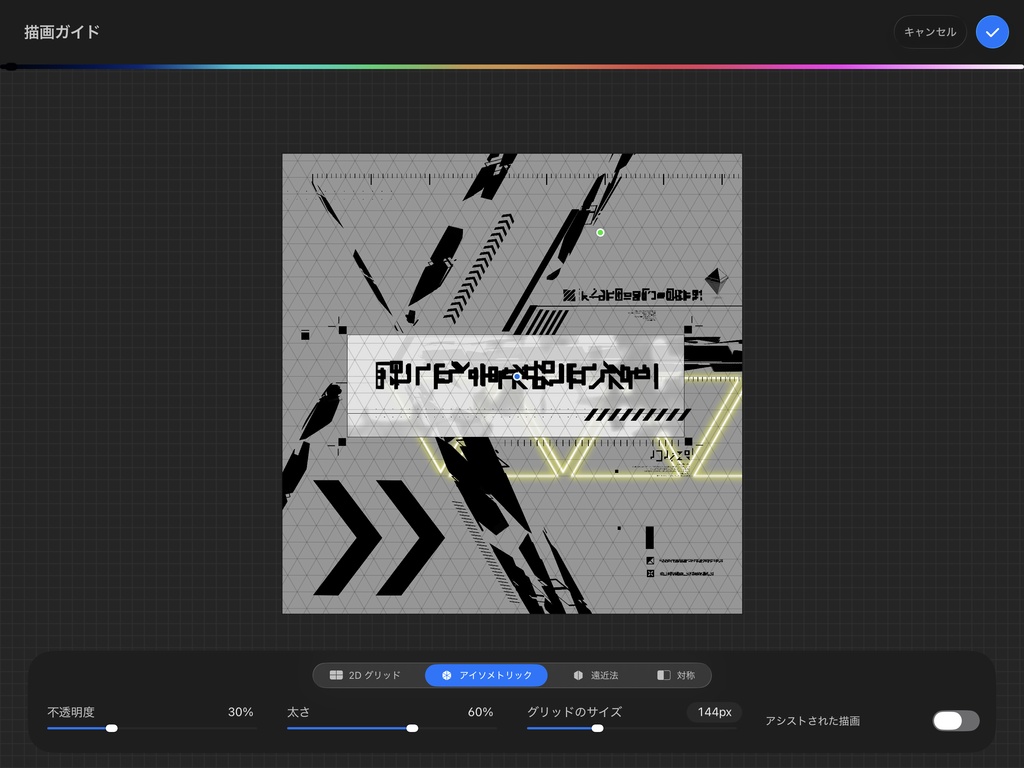 【Procreate】サイバー装飾部品セット