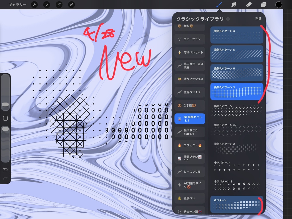 【Procreate】サイバー装飾部品セット