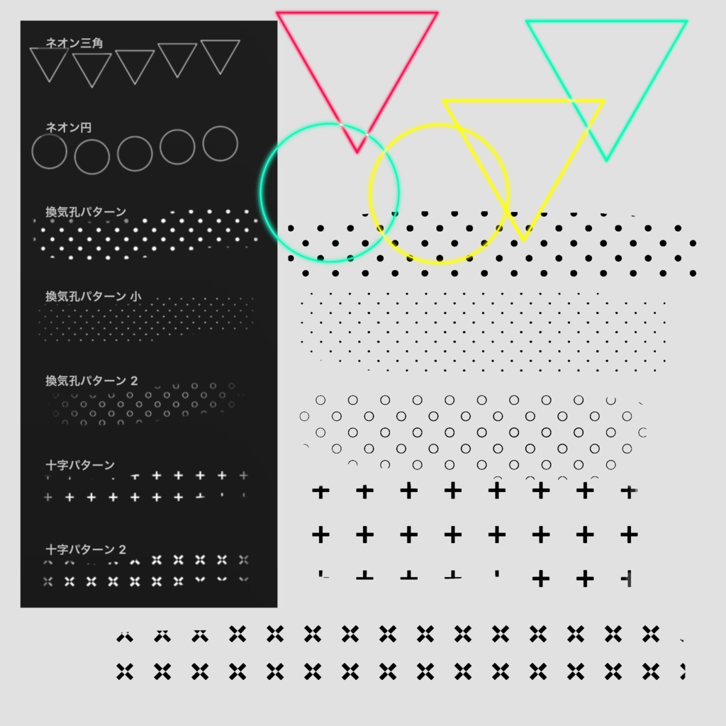 【Procreate】サイバー装飾部品セット