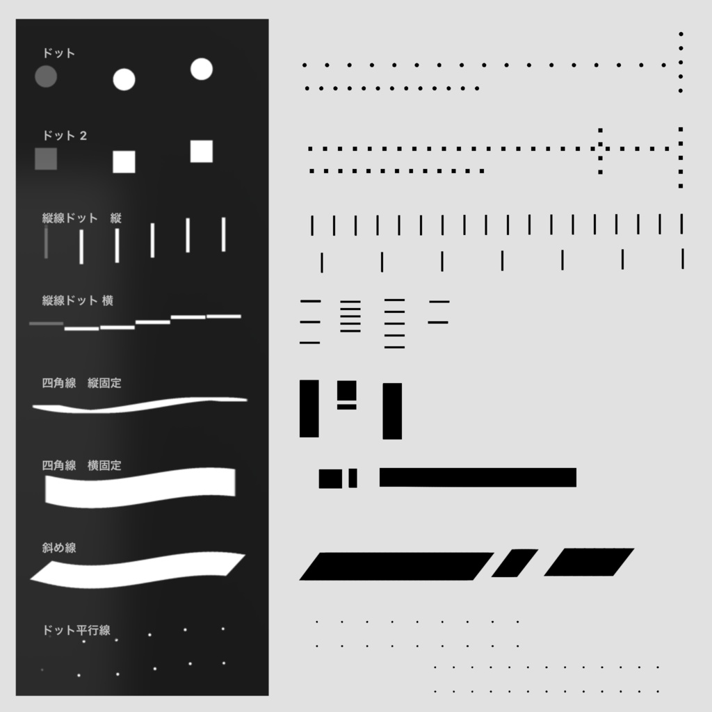 【Procreate】サイバー装飾部品セット