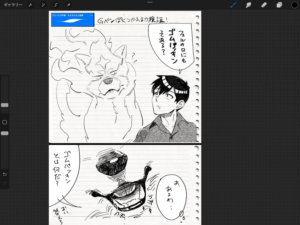 【Procreate】とても万年筆・安価なボールペン【バラ売り】