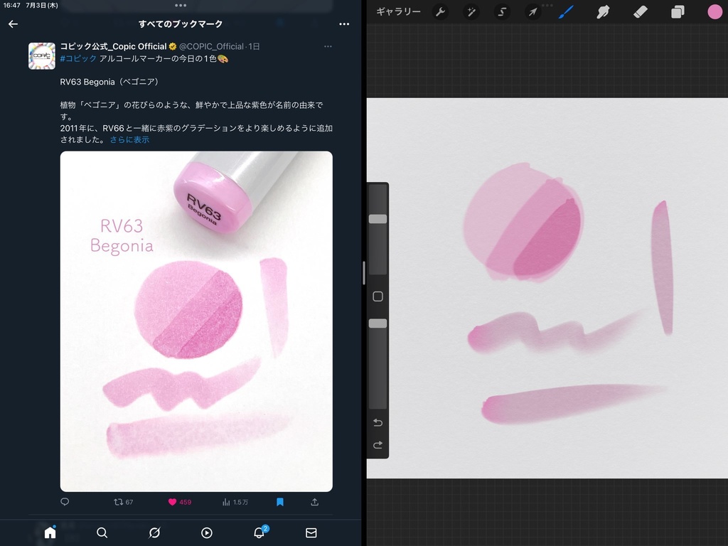 【Procreate】リアル追及アルコールマーカーセット【コピッ〇】