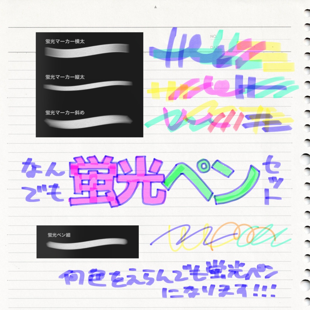 【Procreate】なんでも蛍光ペンセット