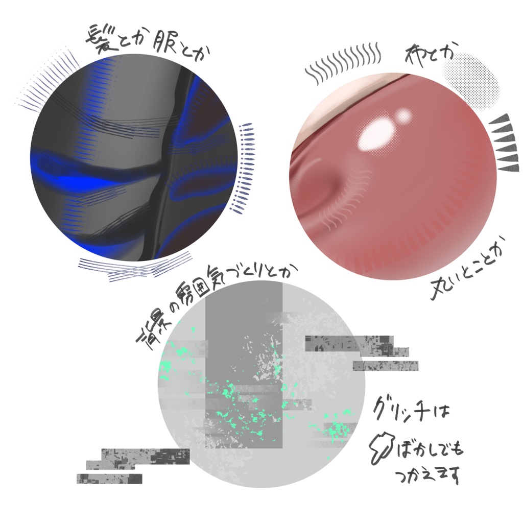 【Procreate】情報ブラシセット