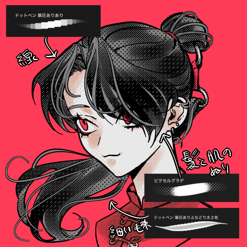 【Procreate】ピクセル・ドットペン