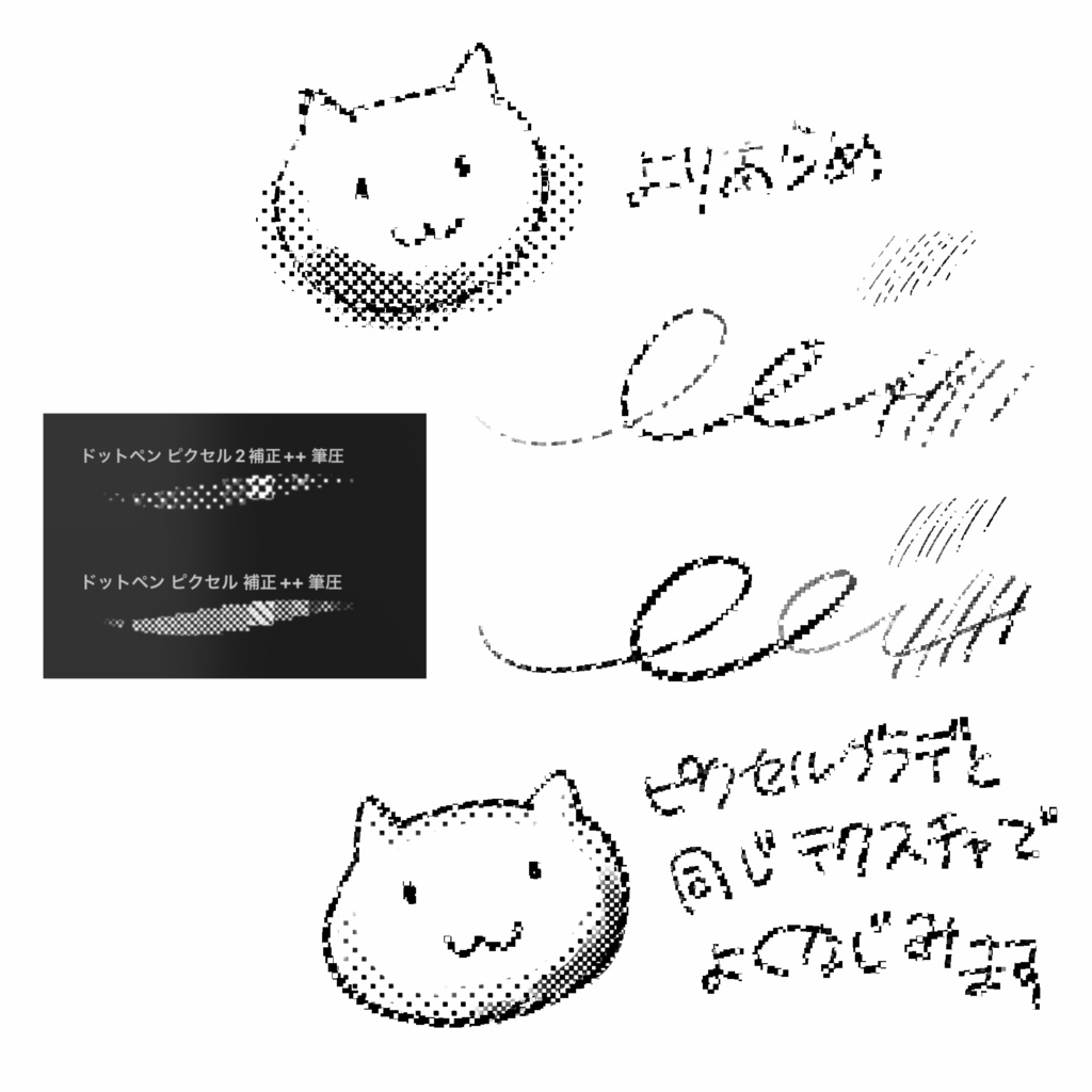 【Procreate】ピクセル・ドットペン
