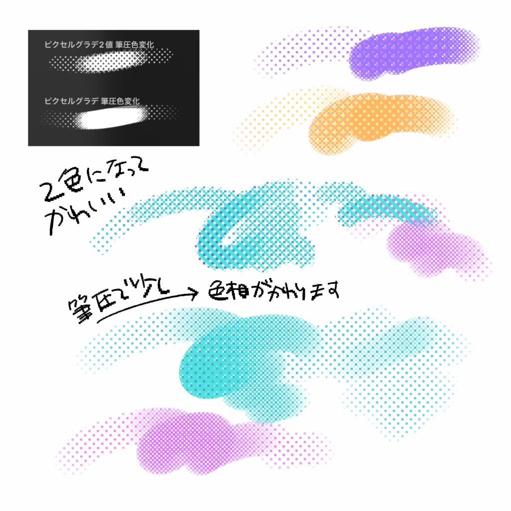 【Procreate】ピクセル・ドットペン